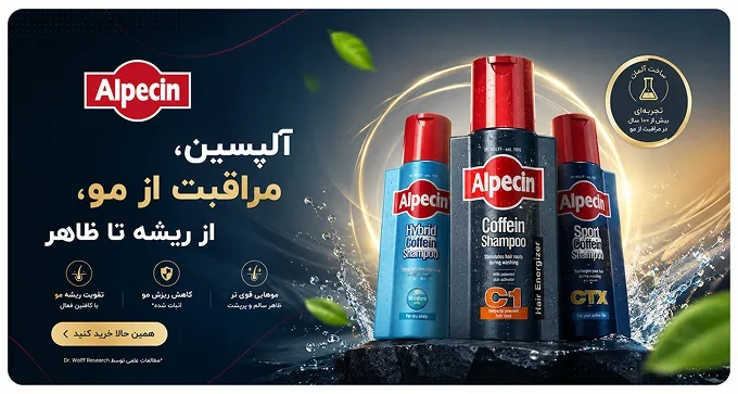بنر شامپو آلپسین